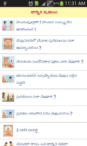 【免費工具App】Telugu Calendar 2015-APP點子