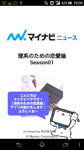 【完全版】理系のための恋愛論 Season 02