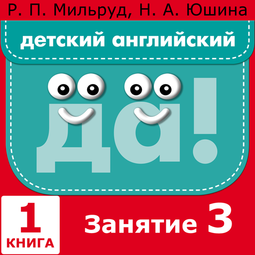 Английский 10 мильруд. ИП Мильруд.