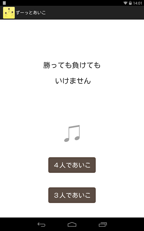 Android application 反射神経を上げよう！ screenshort