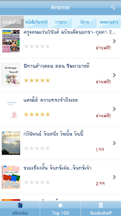 Lastest Anamai Book APK for Android