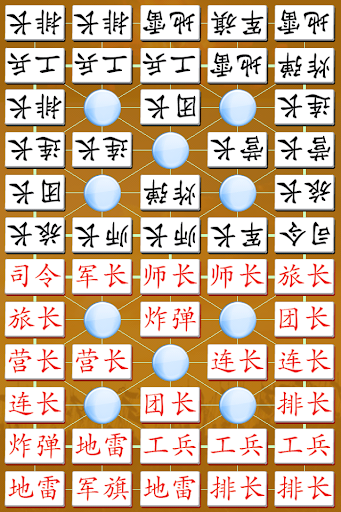 軍人将棋 Free