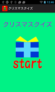 Free Download クリスマスクイズ APK