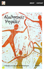 student Mosaic poster 1