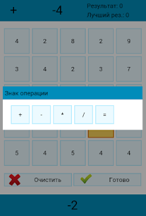 How to mod Train your math 1.1 apk for bluestacks