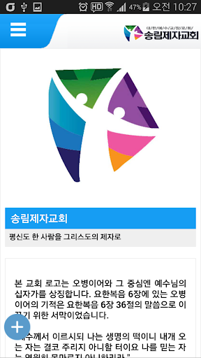 【免費生活App】송림제자교회-APP點子