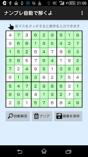 How to install ナンプレ自動解答 1.8 apk for laptop