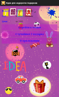 How to mod Что подарить lastet apk for laptop