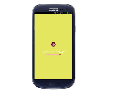 How to mod اشهى وصفات عصير و كوكتيل patch 2.0 apk for laptop