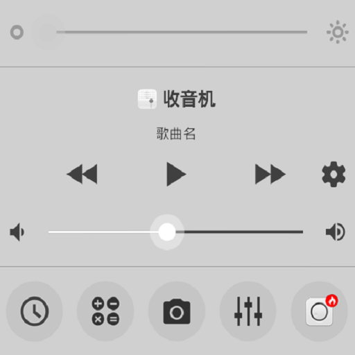 蘋果控制管理器 Perfect Control 個人化 App LOGO-APP開箱王