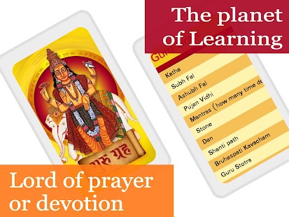 download Guru Grah, Brihaspati free