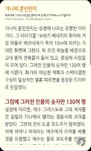 이주헌의 루브르박물관 Screenshots 0