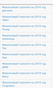 How to install Гороскоп 2014 patch 1.1 apk for android