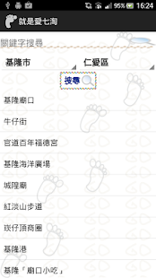 就是愛七淘 Screenshots 1