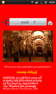 Lastest الأندلس السياحة APK for PC