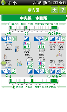 大阪地下鉄便利ガイドのおすすめ画像4