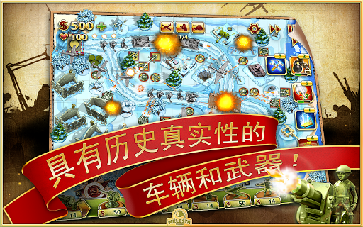 免費下載策略APP|Toy Defense 2 FREE ‒ 战略 app開箱文|APP開箱王