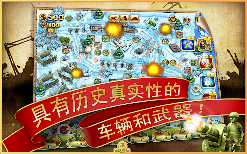 【免費策略App】Toy Defense 2 Free-APP點子