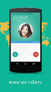 download Talkrayโทรศัพท์ ส่งข้อความ และ free