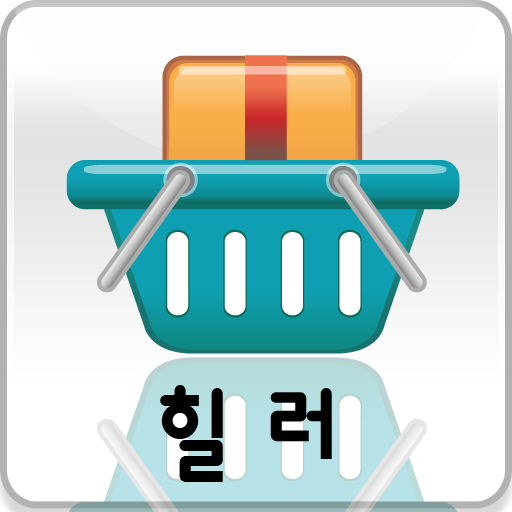 힐러 商業 App LOGO-APP開箱王