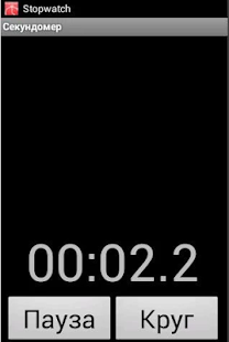 Free Download StopWatch APK for PC
