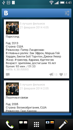 VK News Widget