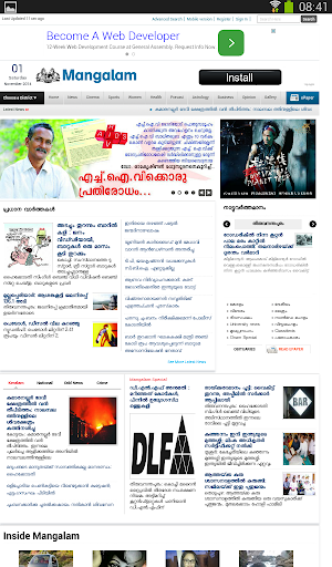 【免費新聞App】Malayalam (മലയാളം) Newspaper-APP點子