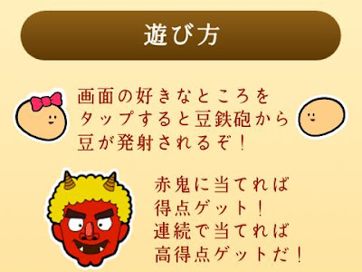 √ 豆まき 顔文字 702314-豆まき 顔文字