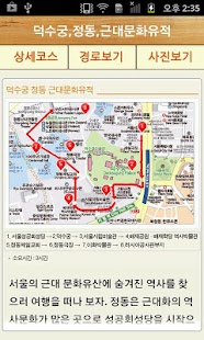 중구테마여행 Screenshots 1