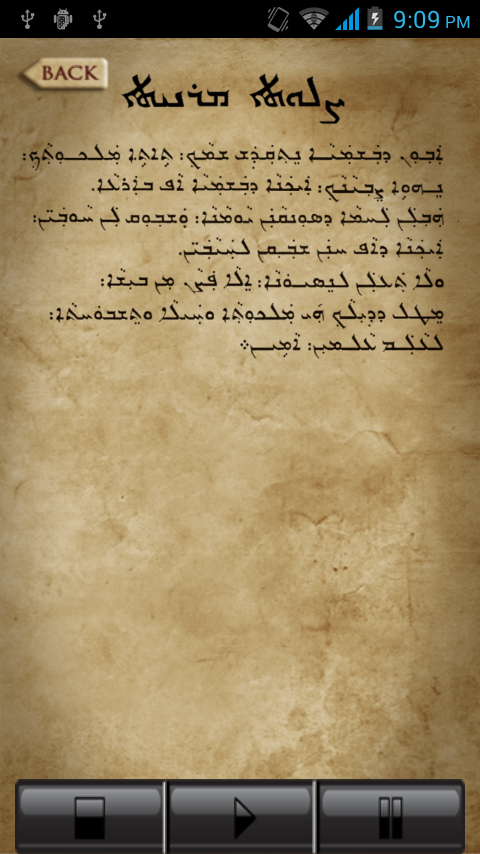 Lord’s Prayer Screen 3