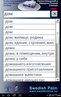 Swedish-Russian Dictionary DEM Screenshots 0