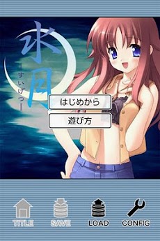 水月 C 宮代花梨 Androidアプリ Applion