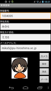 Free Download 授業でタッチ APK for Android