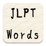 Cover Image of Download Japanese JLPT Words (N1 - N5) 3.1.6 APK