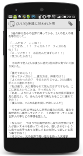 Free Download 小説を読もう！オフラインリーダー APK for Android