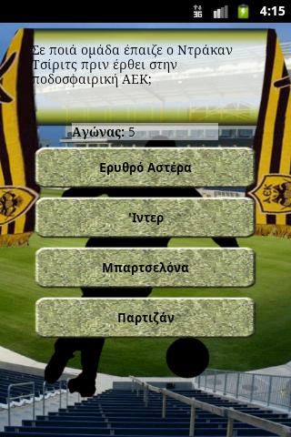 Sport Series - Aek - screenshot