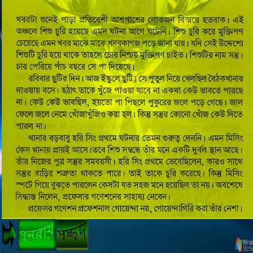 【免費書籍App】Story Collection 3 - Bengali-APP點子