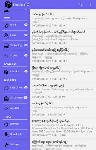 【免費新聞App】Myanmar Reader-APP點子