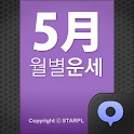 월별운세5월 logo