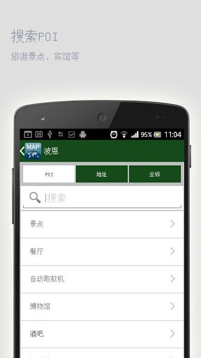 【免費旅遊App】波恩离线地图-APP點子