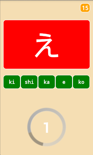 เรียนภาษาญี่ปุ่น เกมทายคำศัพท์