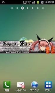 バッテリーマネージャーSteins;Gate フェイリス