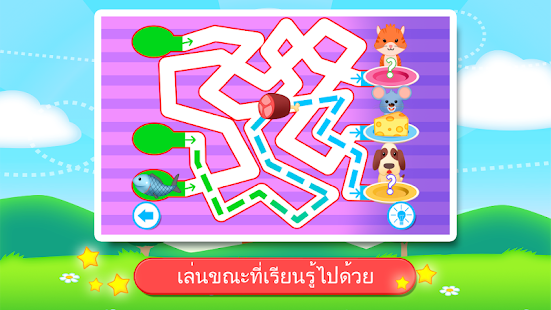 download เขาวงกตของเด็กน้อย 123 HD free