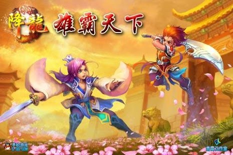 Lastest QQ降龙 APK for Android