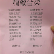 鼎三日本料理食尚快炒