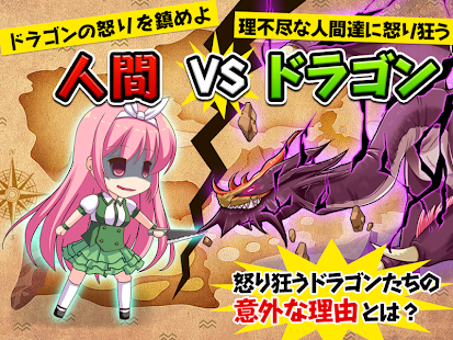 How to get 100兆ダメージ！ドラゴンクリッカーPRO lastet apk for laptop