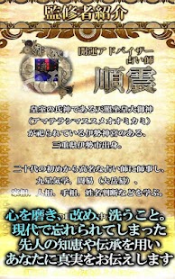 download 【的中ランク１位】本当に当たる占い「大祓日神示」 free