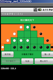 印加金字塔 - 三五七 poster 2