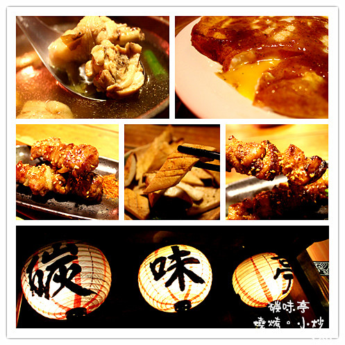 台南中西區 燒烤。小炒。[碳味亭]