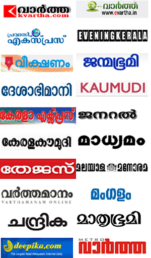 【免費新聞App】Top 20 Malayalam Newspaper-APP點子